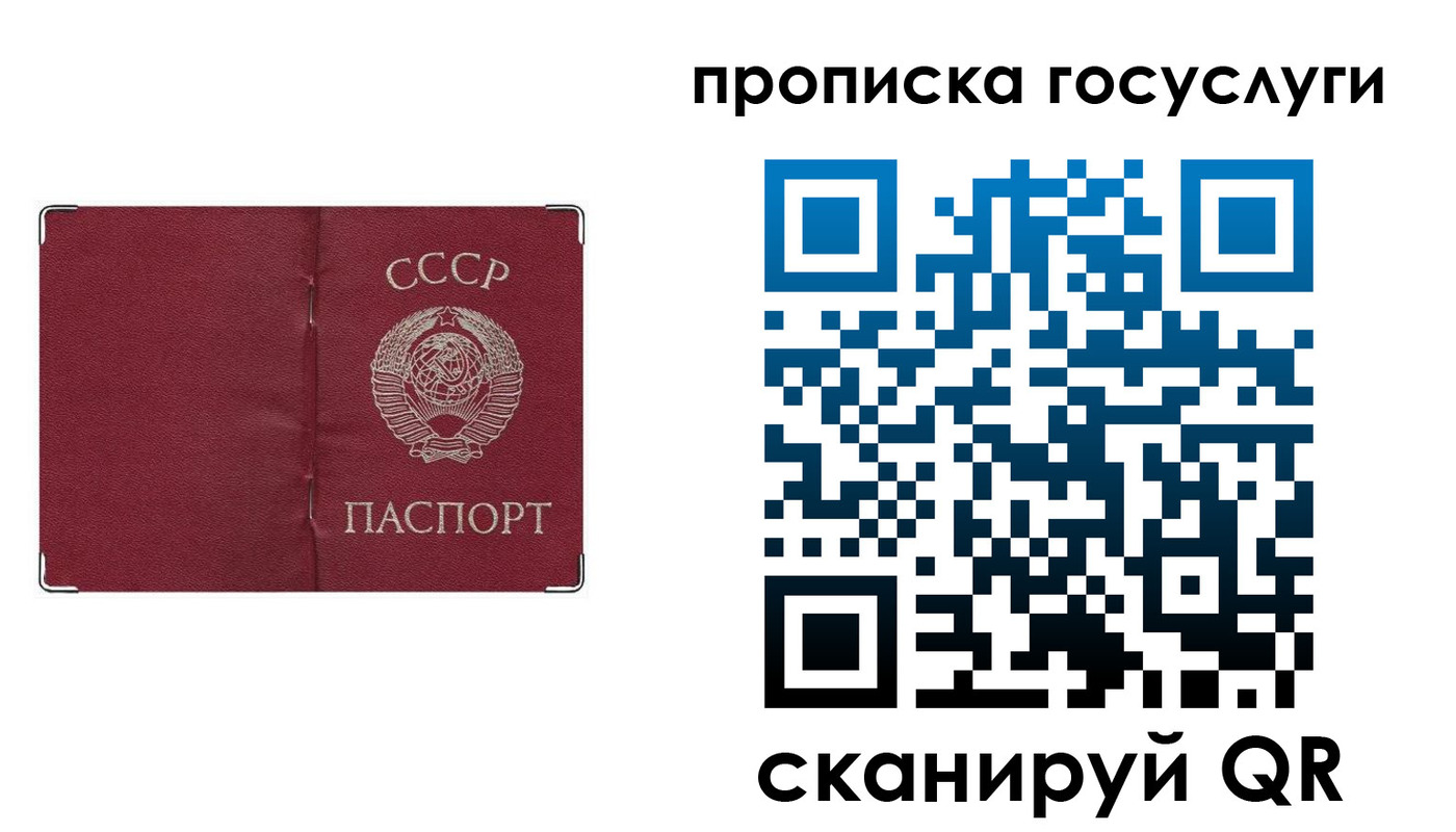 прописка ребенка в Нефтекамске