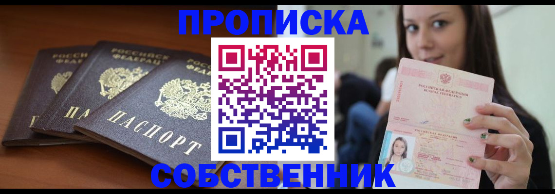 временная регистрация законно в Нефтекамске